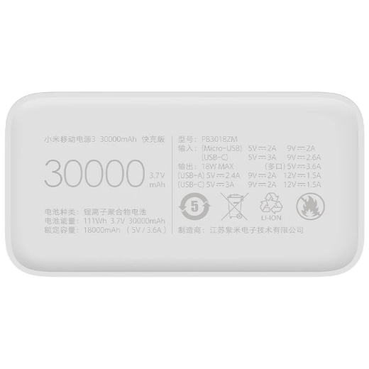 تصویر  پاوربانک شیائومی مدل Mi PB3018ZM ظرفیت 30000 میلی آمپر ساعت