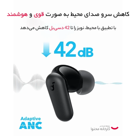 تصویر  هدفون بلوتوثی انکر مدل R50i NC با حذف نویز فعال (ANC)