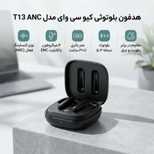 تصویر  qcy t13 anc
