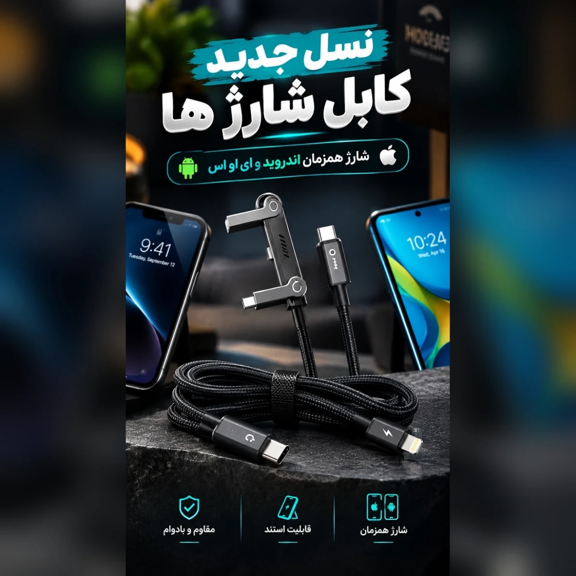 تصویر  xhanz cable